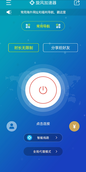 旋风加速度器安卓版app下载android下载效果预览图