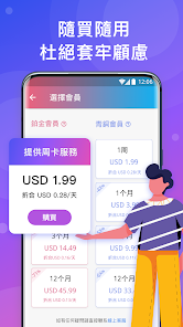 快连vpn电脑版官方下载android下载效果预览图